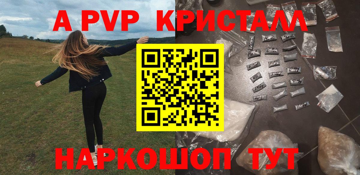 Кунгур  A PVP крисы CK  Alfa_PVP  Вход с VPN 