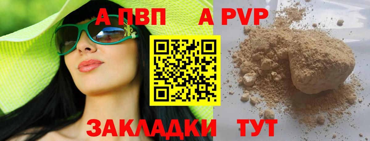 Alfa_PVP Соль Кунгур