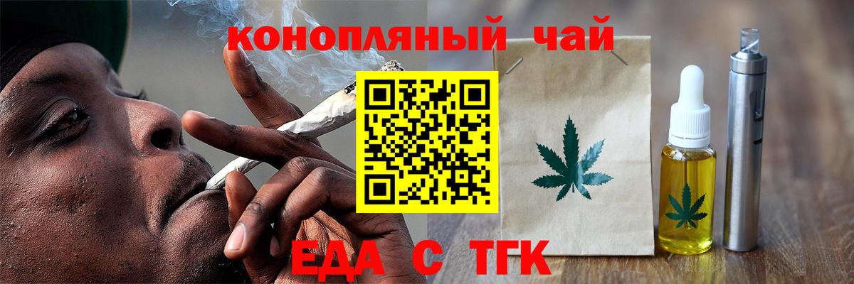 Canna-Cookies конопля  Вход с VPN  Кунгур 