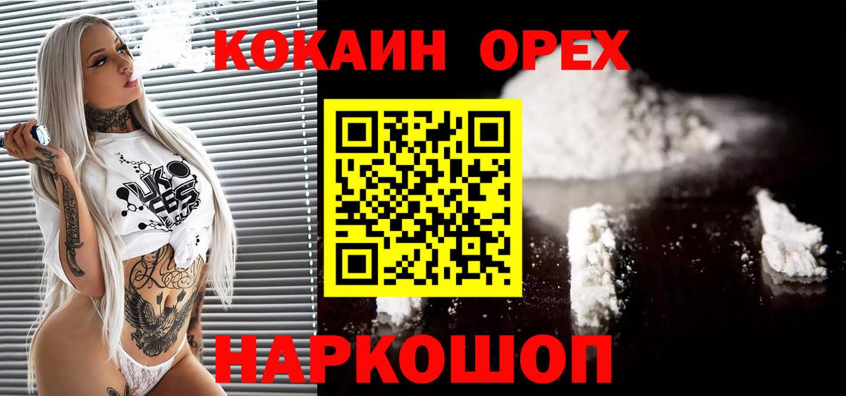 Cocaine VHQ Кунгур