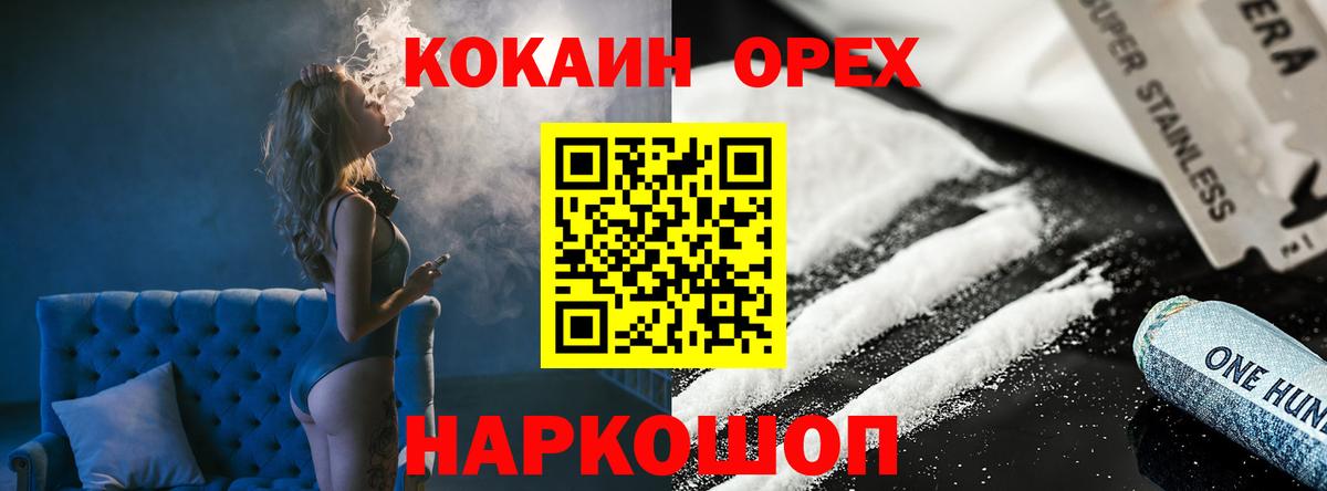 Кунгур  КОКАИН Колумбийский  Вход с VPN 