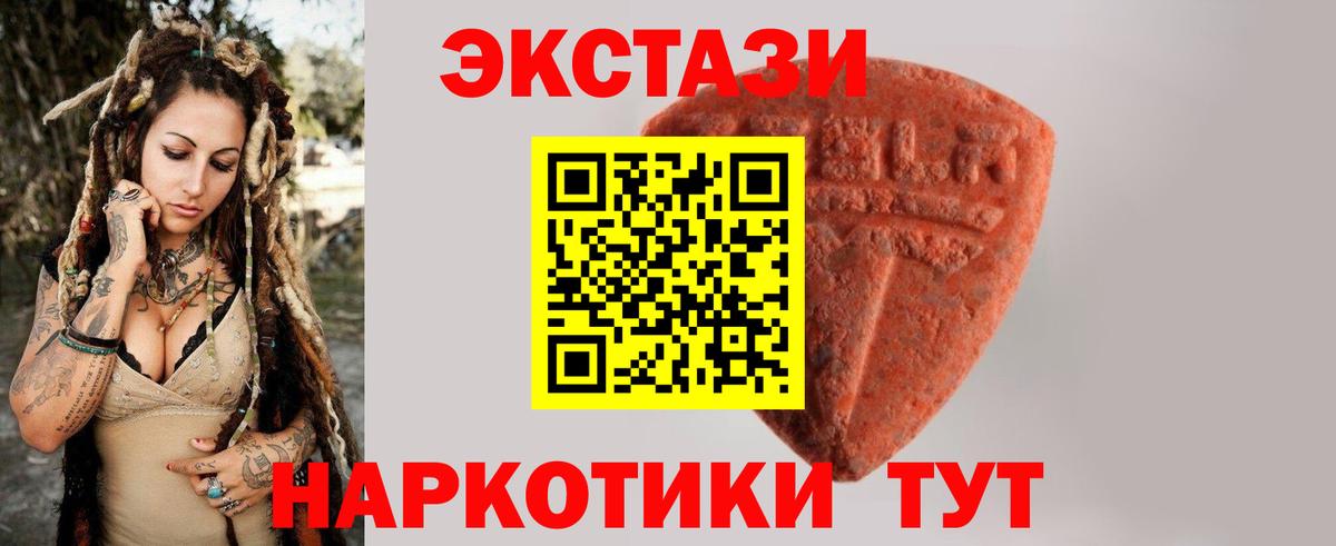 Ecstasy VHQ  ЭКСТАЗИ  Кунгур  Экстази XTC  Вход с VPN 