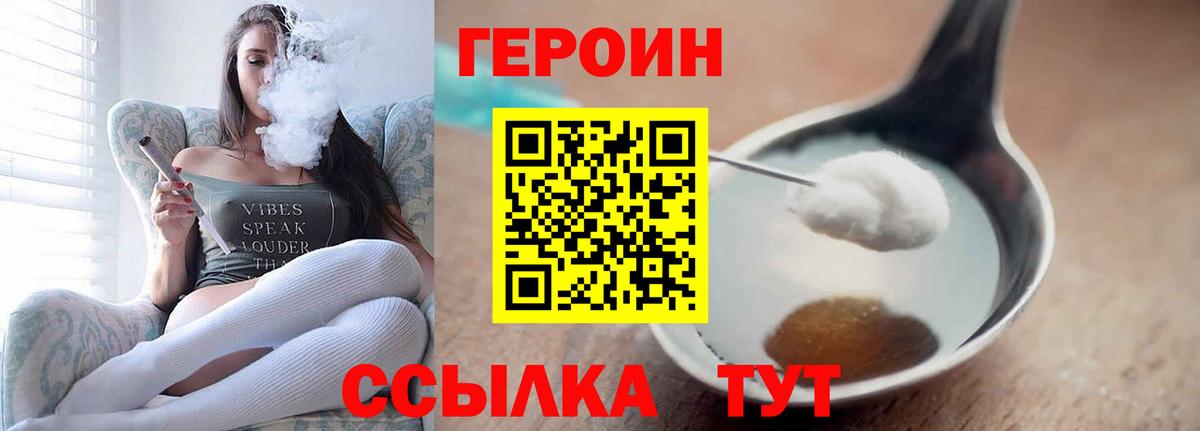 ГЕРОИН гречка Кунгур