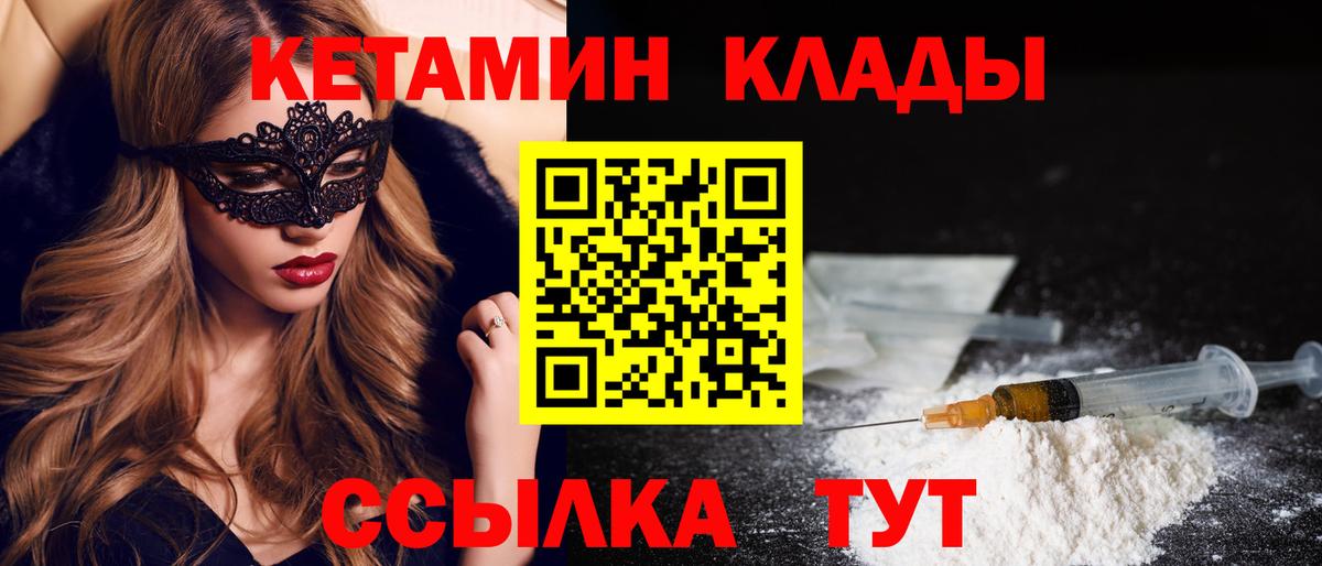 omg онион  Кетамин VHQ  Вход с VPN  Кетамин VHQ  Кунгур 