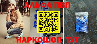 ALPHA PVP Дубна
