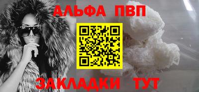 ALPHA PVP Дубна