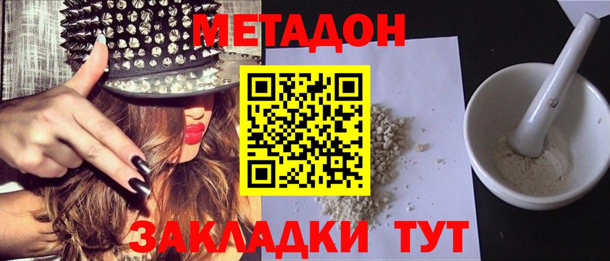 МЕТАДОН мёд  Вход с VPN  МЕТАДОН белоснежный  Кунгур 