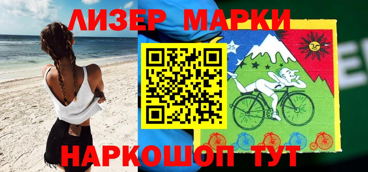 Наркотические марки  Вход с VPN  Кунгур  Марки N-bome 1,5мг 