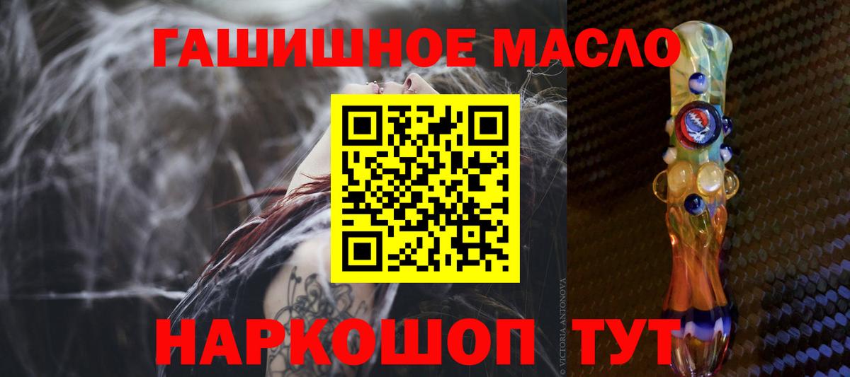 Дистиллят ТГК жижа  Вход с VPN  Кунгур  ТГК гашишное масло 