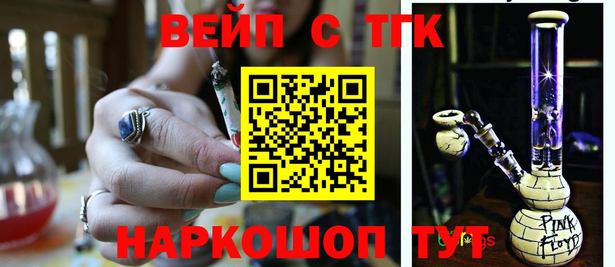 ТГК гашишное масло Кунгур